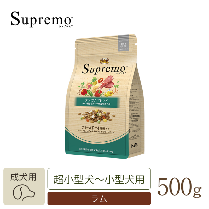 ニュートロ シュプレモ エイジングケア シニア犬用 チキン 4kg