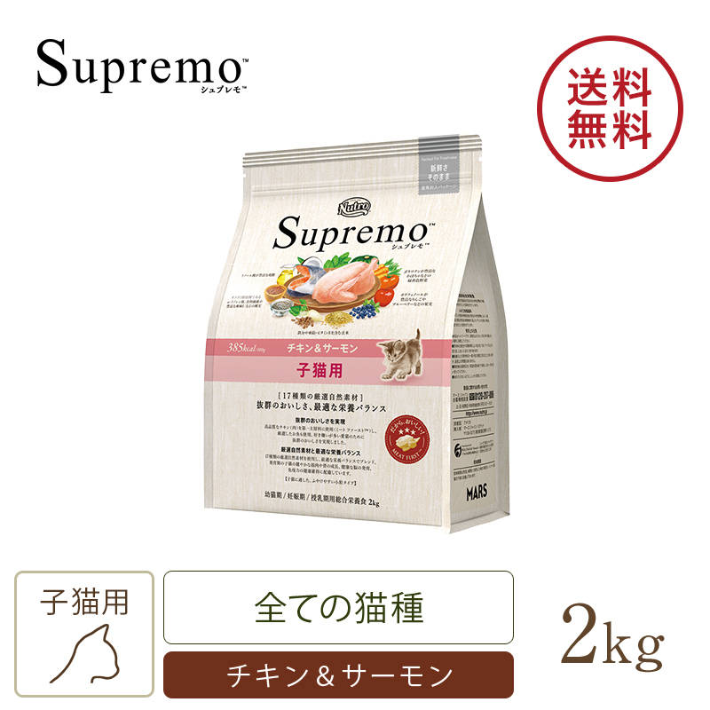 3個セット・送料無料 【新品】 ニュートロ アダルト チキン サーモン 3kg×4袋 通販