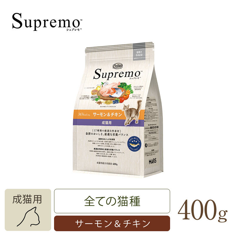 ニュートロ シュプレモ 成猫用 サーモン＆チキン 400g キャットフード