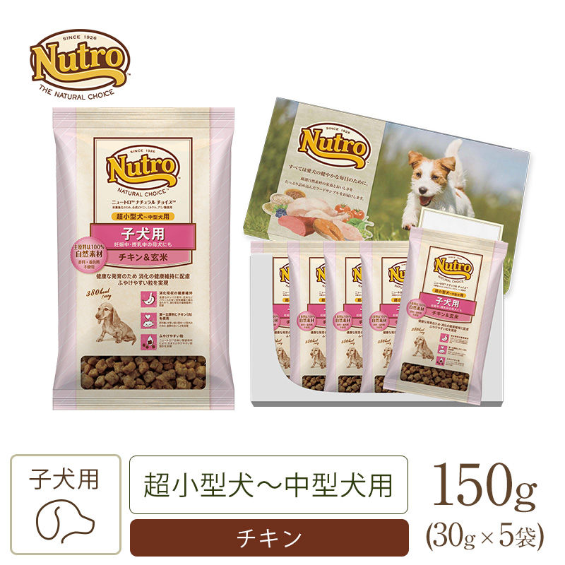 お試しサンプル】ナチュラル チョイス 超小型犬～中型犬用 子犬