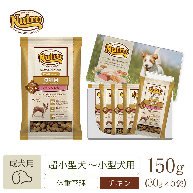 ナチュラル チョイス™ 超小型犬用 | ニュートロ™公式通販