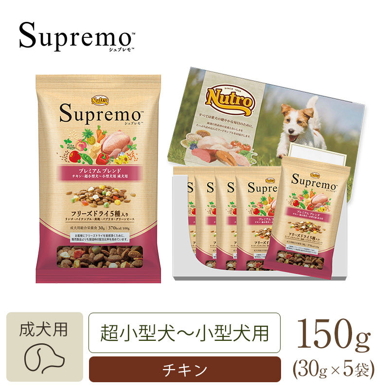 シュプレモ 超小型犬〜小型犬用 エイジングケア シニア犬用 1kg・3kg
