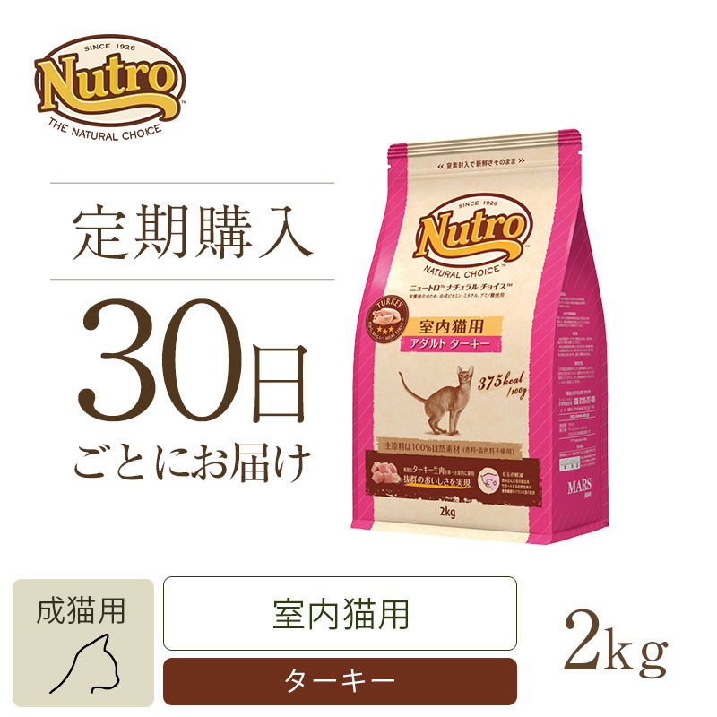 ニュートロ ナチュラルチョイス 3kg×4袋 猫 アダルト ターキー プロ用