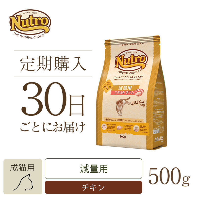 低価最安値 ニュートロ ナチュラルチョイス 猫 3kg 4袋 チキン 成猫