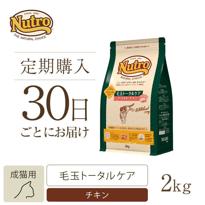 ナチュラルチョイス アダルトチキン アダルトサーモン アダルト