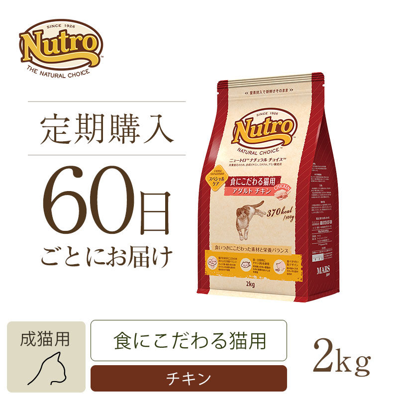 ニュートロ ナチュラル チョイス キャット 室内猫用 キトン チキン ４