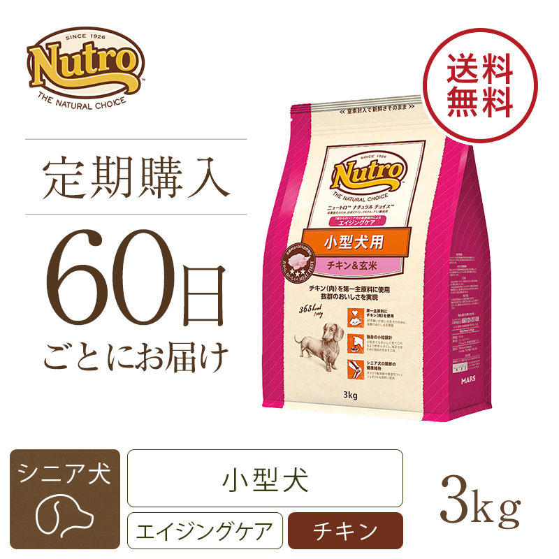 ドッグフード | ニュートロ™公式通販