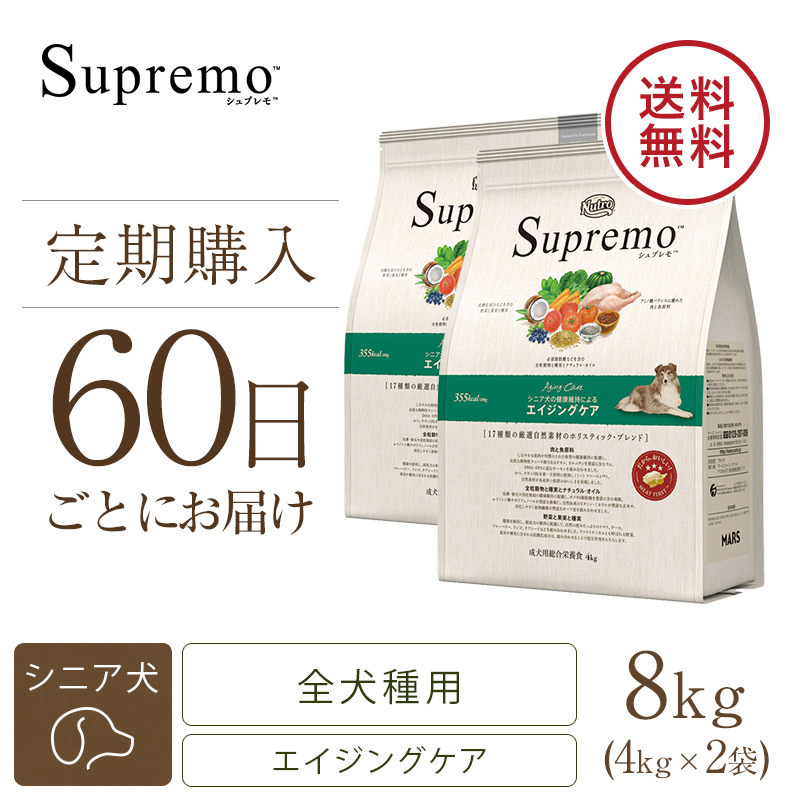 休止】【定期60日】ニュートロ シュプレモ エイジングケア チキン 13.5