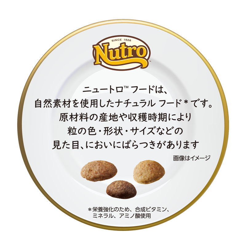 ニュートロ ナチュラル チョイス キャット 室内猫用 アダルト チキン