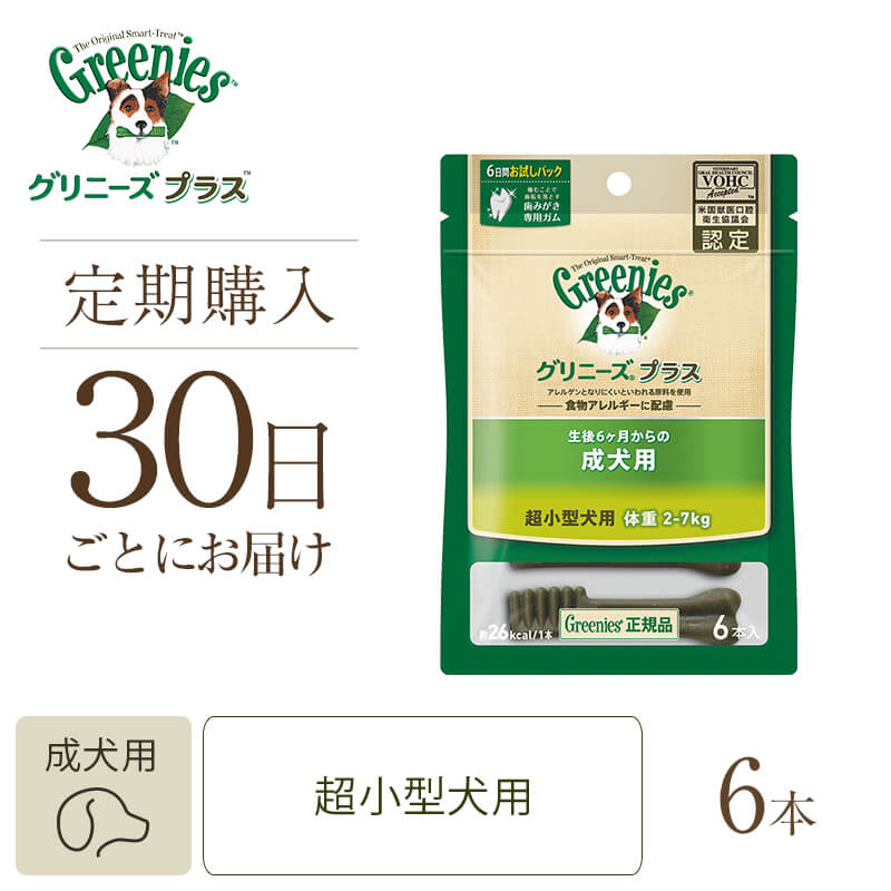 グリニーズ プラス 成犬用 超小型犬用 2-7kg 6P ドッグフード | ニュートロ™公式通販